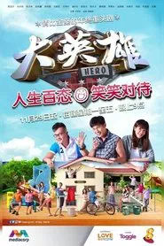 Hero tv show poster