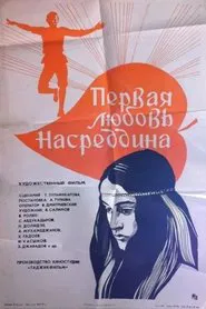 Nasreddin's First Love movie poster