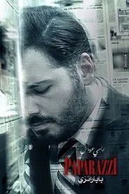Paparazzi movie poster