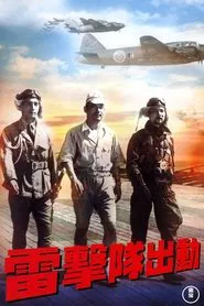 Poster do filme Battle Troop