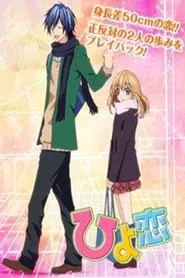 Hiyokoi movie poster