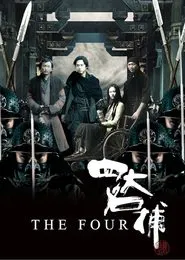 The Four movie poster