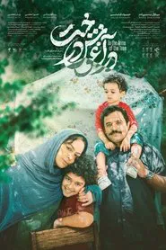 In the Arms of the Tree movie poster