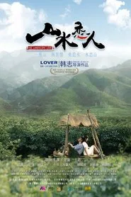 The Landscape Love movie poster