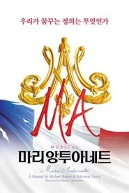 Marie Antoinette Musical on Naver Beyond Live movie poster