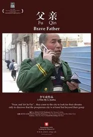 Brave Father movie poster
