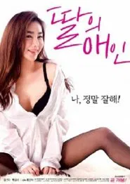 My Daughter's Lover movie poster