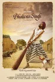 Bhalwan Singh movie poster