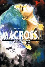 Macross II: Lovers Again movie poster