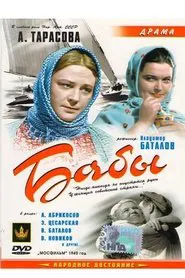 Poster do filme Peasant woman