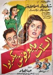 Women Can’t Lie movie poster