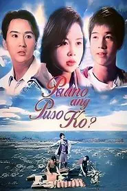Paano Ang Puso Ko movie poster
