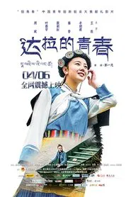 Poster do filme The Stubborn Girl