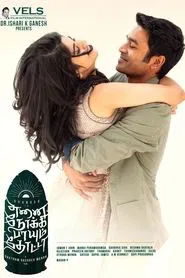 Poster do filme Enai Noki Paayum Thota