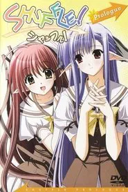 SHUFFLE! Prologue movie poster