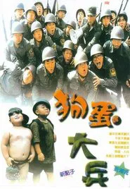 Naughty Boys & Soldiers movie poster