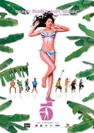 Poster do filme Andaman Girl