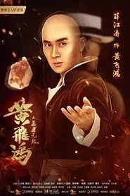 The King Is Invincible movie poster