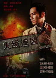 Gun Mystery movie poster