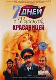 7 Days with a Russian Beauty movie poster