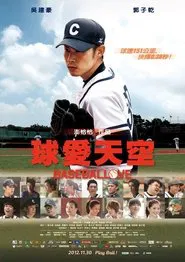 Baseballove movie poster
