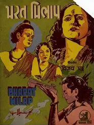 Bharat Milap movie poster