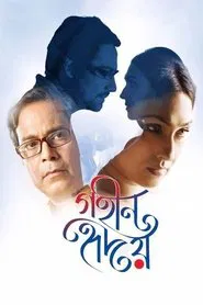 Poster do filme Gohin Hridoy