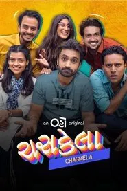 Chaskela tv show poster