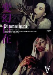 Phantasmagoria movie poster