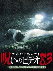 Honto ni Atta! Noroi no Video: Vol. 83 movie poster