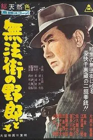 Men in a Rough Town movie poster