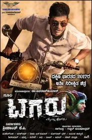 Tagaru movie poster