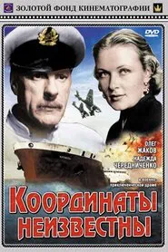 Coordinates unknown movie poster