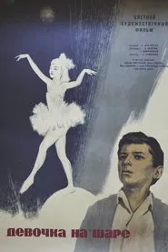 Girl on the Ball movie poster