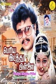 Periya Idathu Pillai movie poster