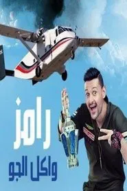Poster da série Ramez in the Air