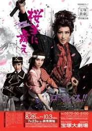 Poster do filme One Samurai from Kagoshima / Romance!!