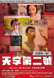Which One You Choose movie poster