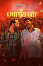 Maareesan movie poster
