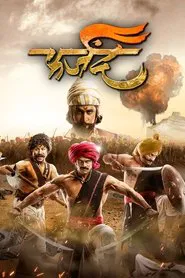 Farzand movie poster