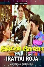 Irattai Roja movie poster