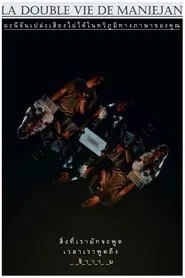 La Double Vie de Maniejan movie poster