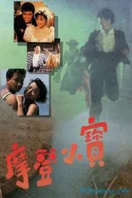 Poster da série The Reincarnated of Wai