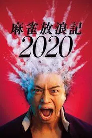 Poster do filme A Gambler's Odyssey 2020
