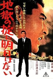 Glorious Fights movie poster