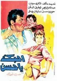 I Love you Hassan movie poster