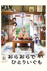Poster do filme Ora, Ora Be Goin' Alone