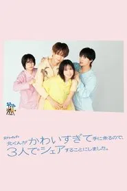 Kita-kun Is Too Cute to Handle, So the 3 of Us Decided to Share Him! tv show poster