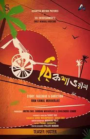 Rickshawala movie poster
