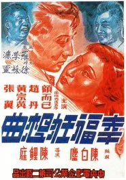 Poster do filme Rhapsody of Happiness